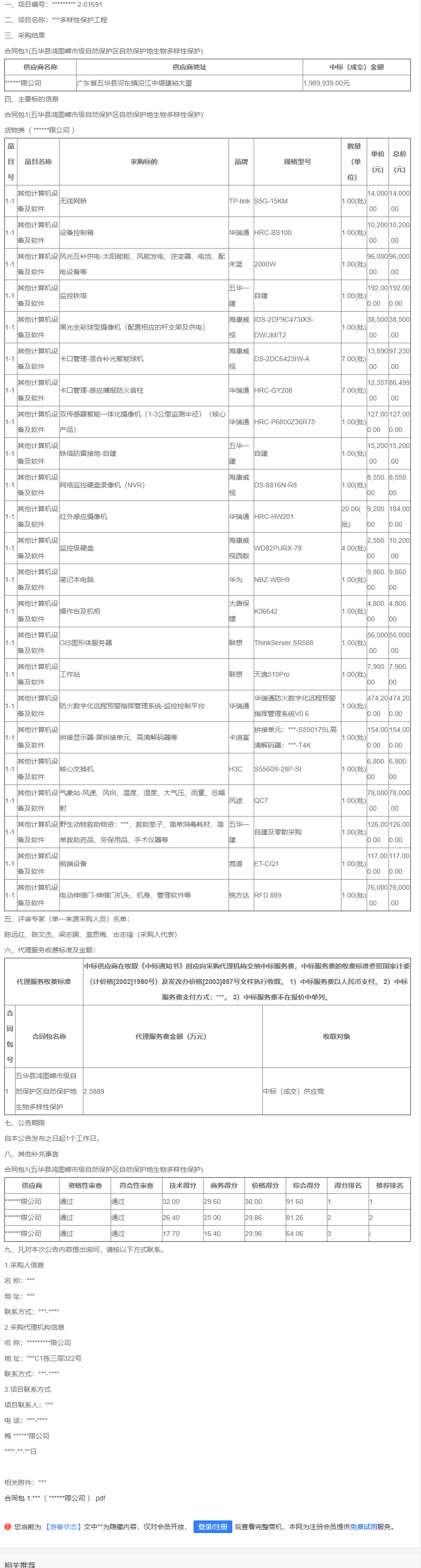 明升mansion88(中国)手机版app下载