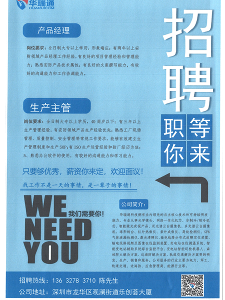 mansion88新年正在纳新，高薪招聘产品司理、生产主管